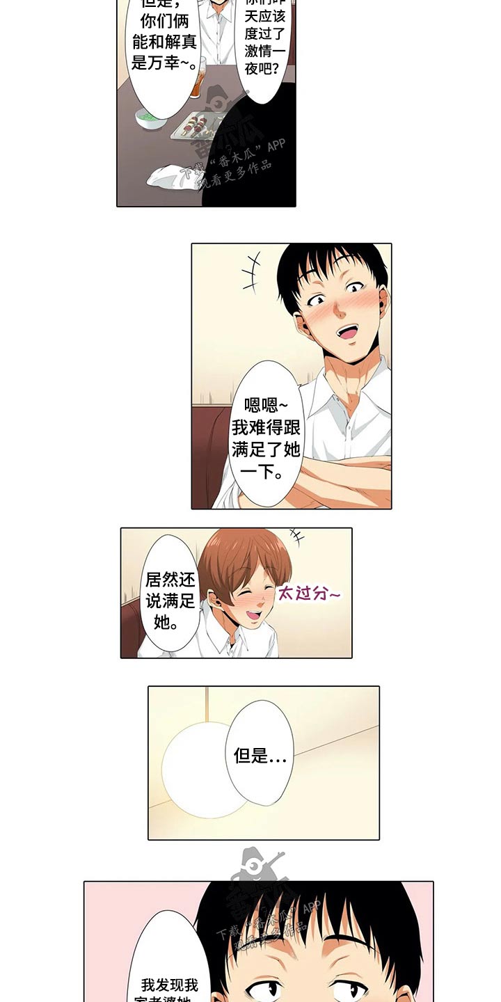 美容院店主漫画,第35章：水族馆1图