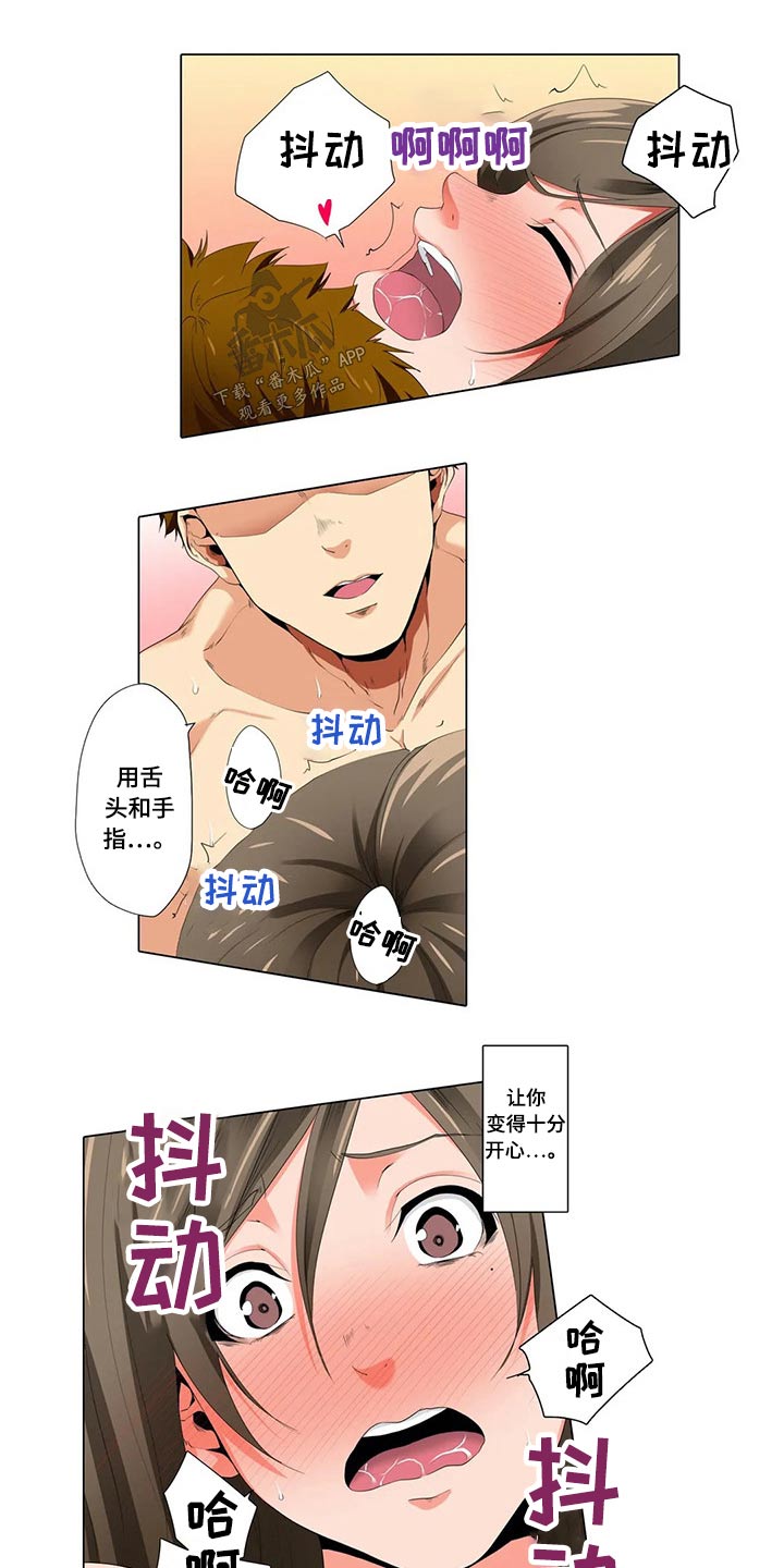 美容院店主漫画,第30章：跟踪2图