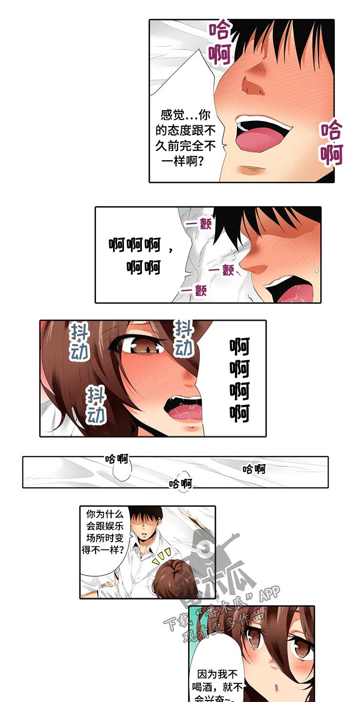 美容院店主漫画,第55章：交接1图