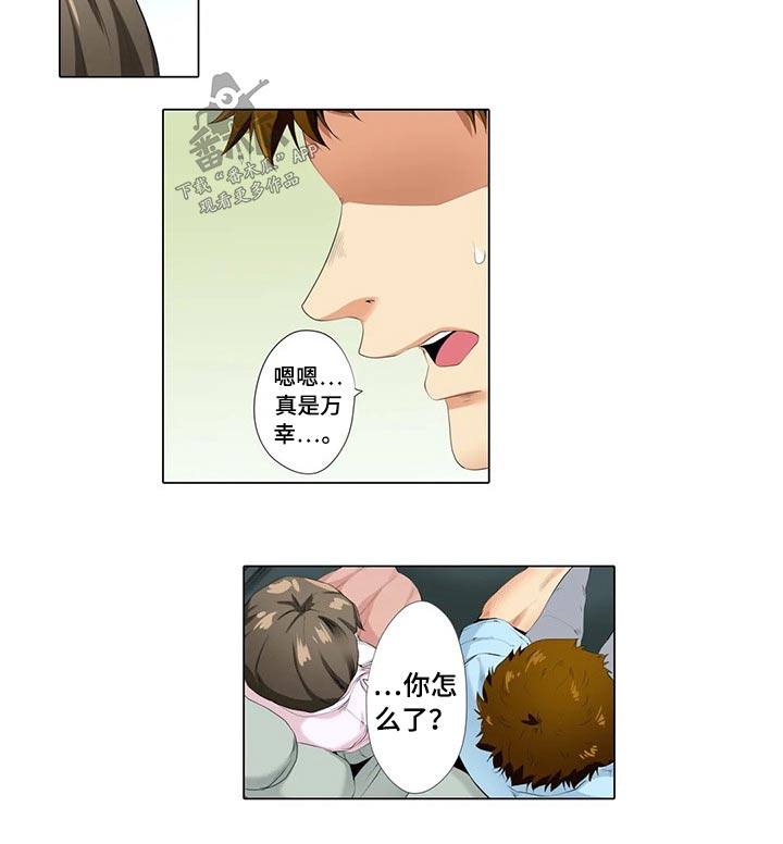 美容院店主漫画,第35章：水族馆1图