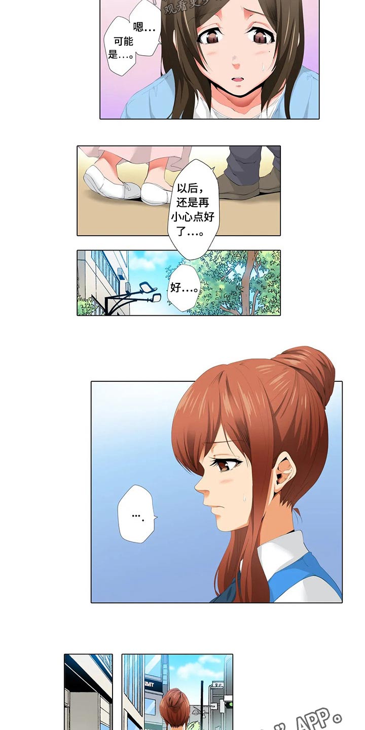 美容院店主创业故事漫画,第31章：忐忑2图