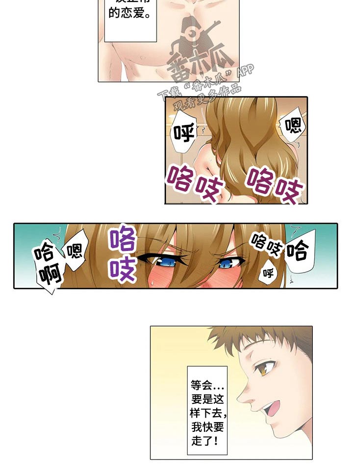 美容院店主漫画,第43章：结束工作1图