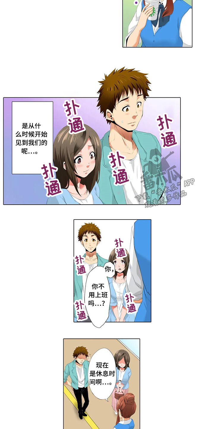 美容院店主漫画,第31章：忐忑1图
