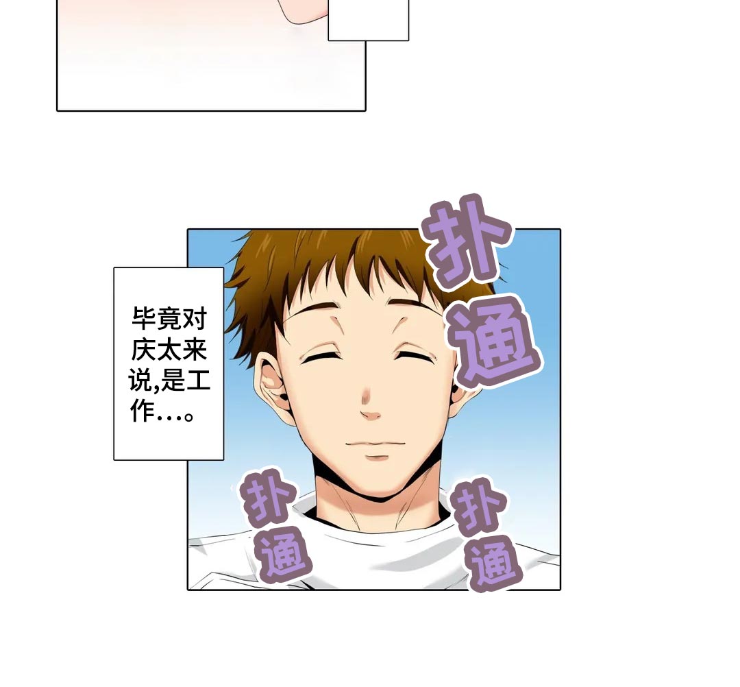 美容院店主漫画,第25章：送雨伞2图