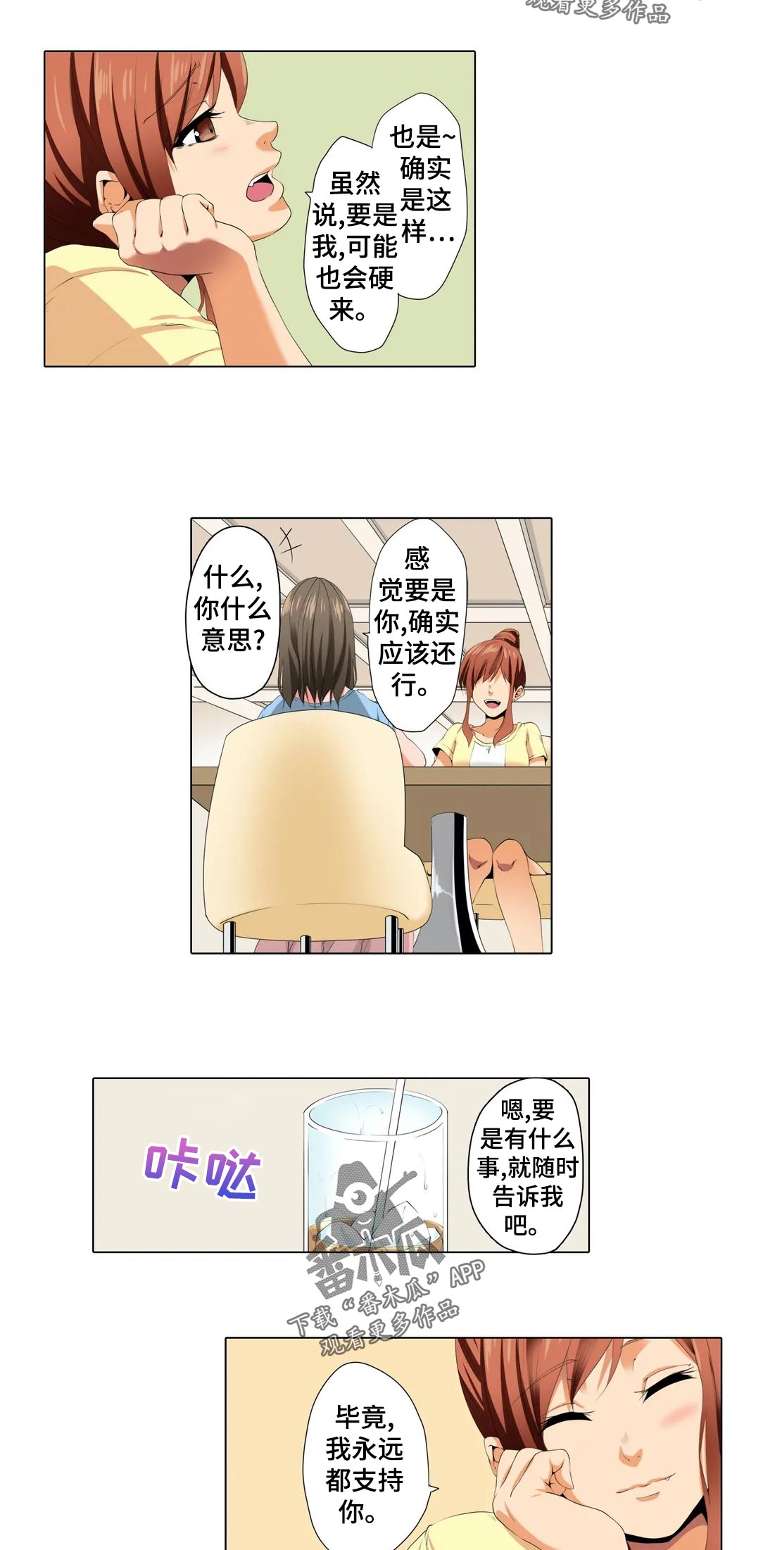 美容院店主漫画,第24章：下次见1图