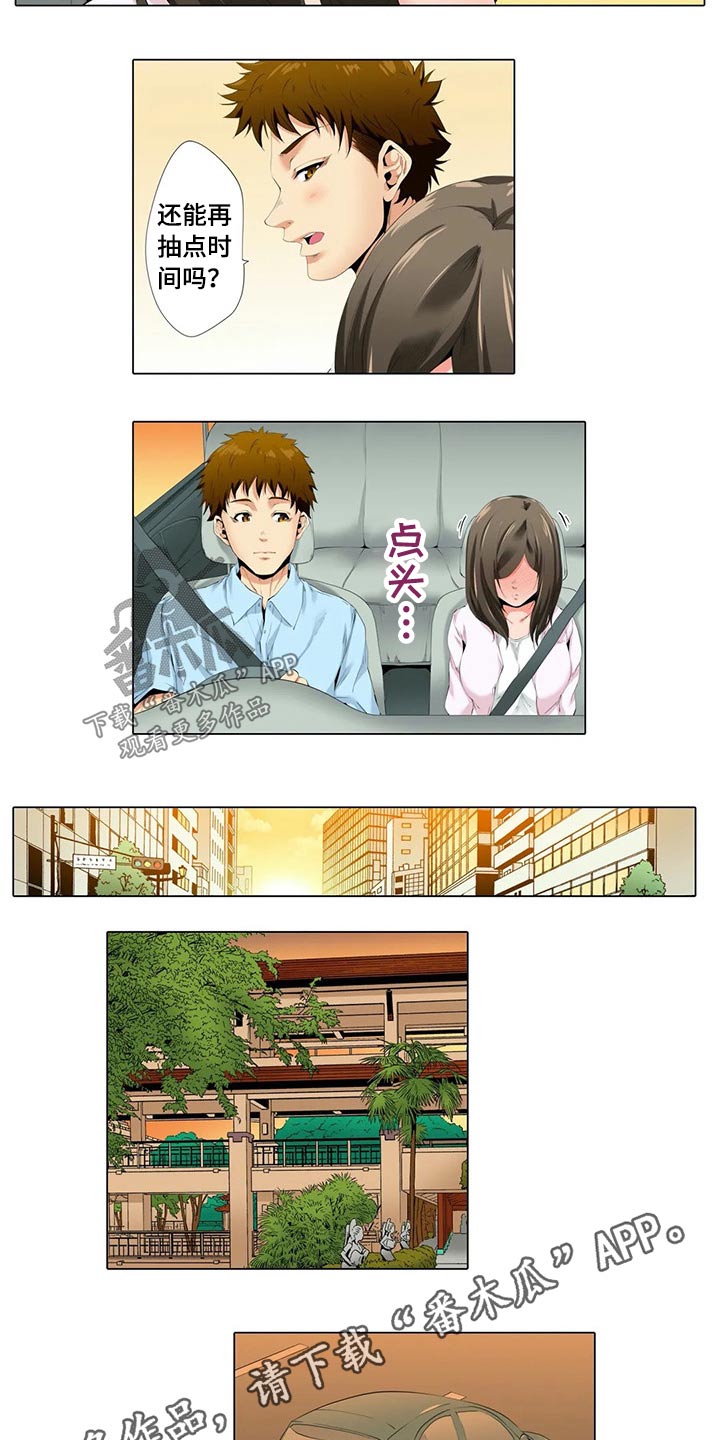 美容院店主漫画,第35章：水族馆2图