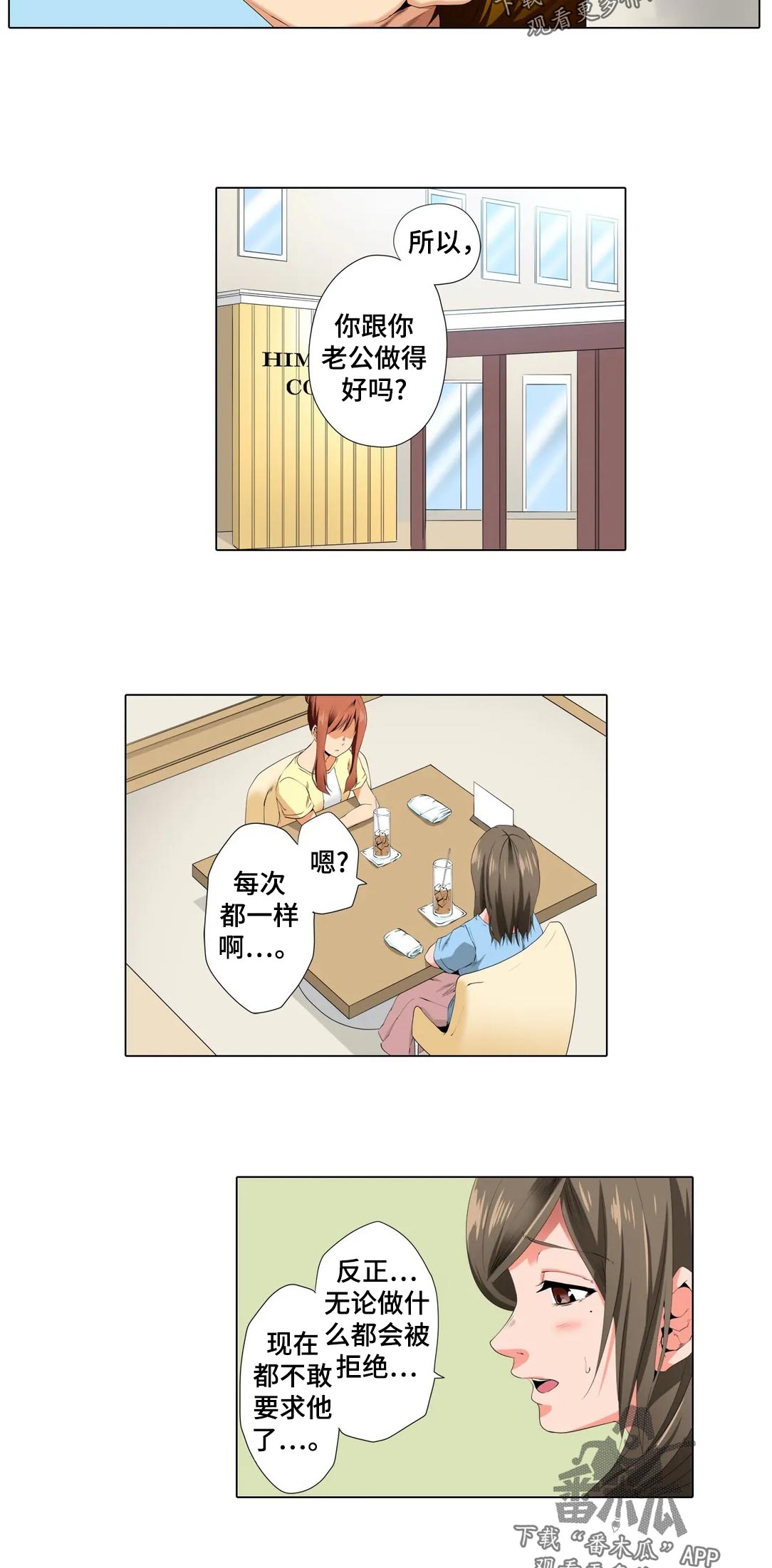 美容院店主漫画,第24章：下次见2图