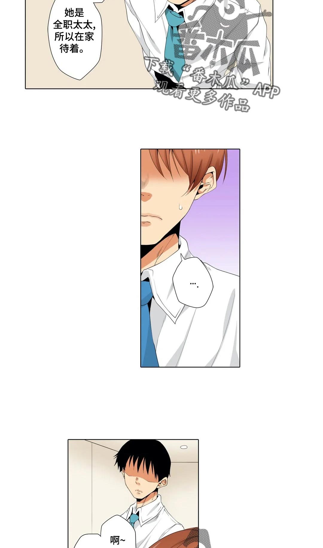 美容院店主漫画,第22章：没看错？1图