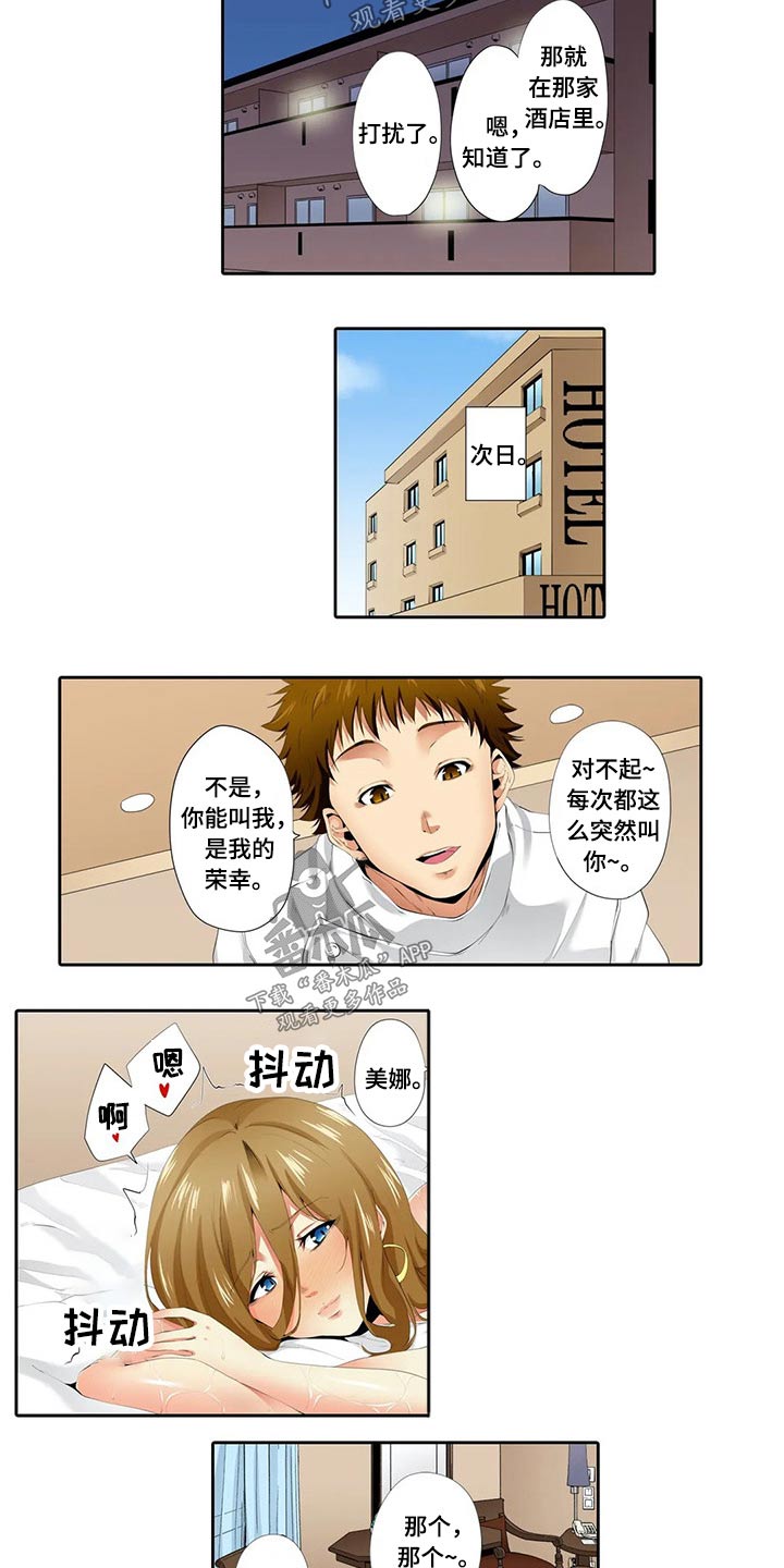 美容院店主漫画,第38章：主动2图