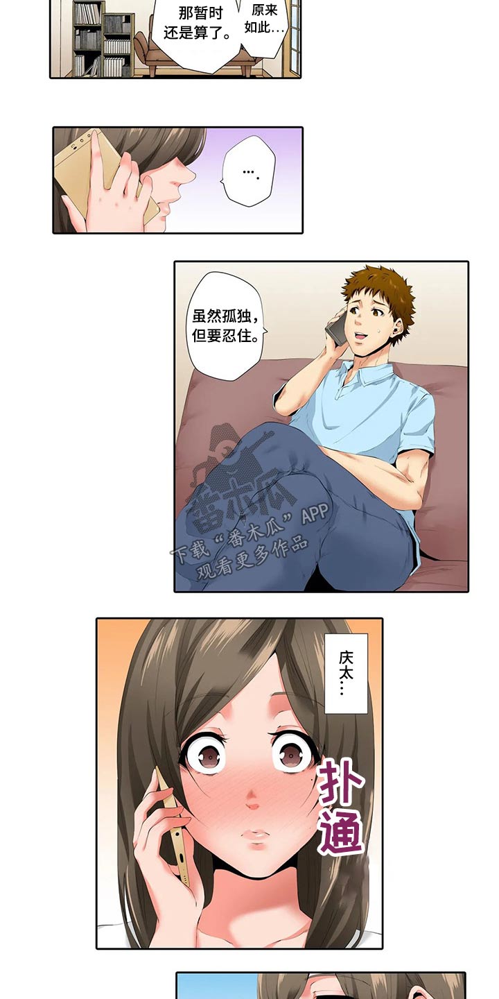 美容院店主漫画,第39章：挂件1图