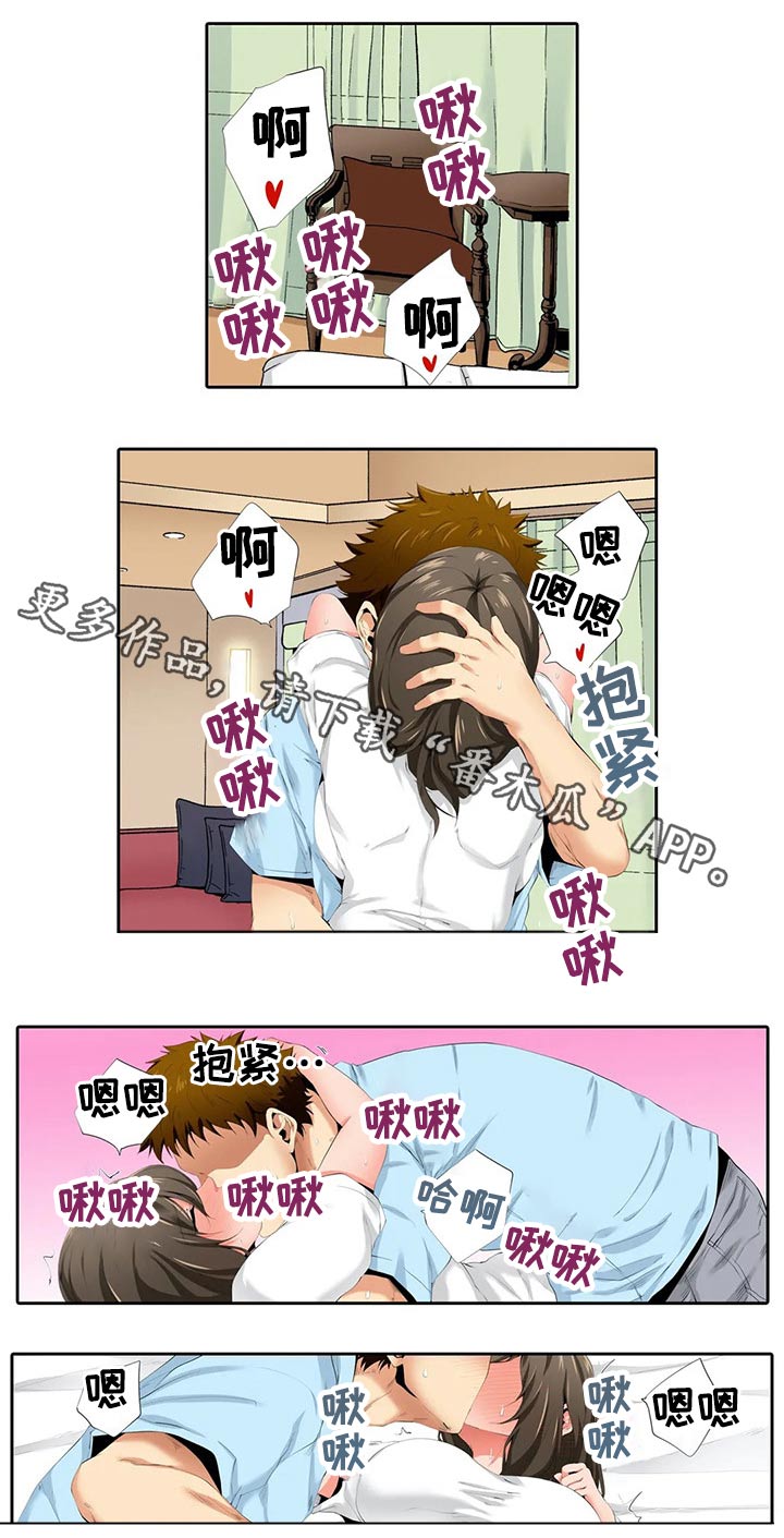 美容院店主漫画,第36章：这种感觉1图