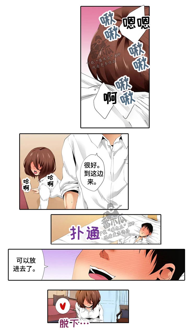 美容院店主漫画,第55章：交接2图