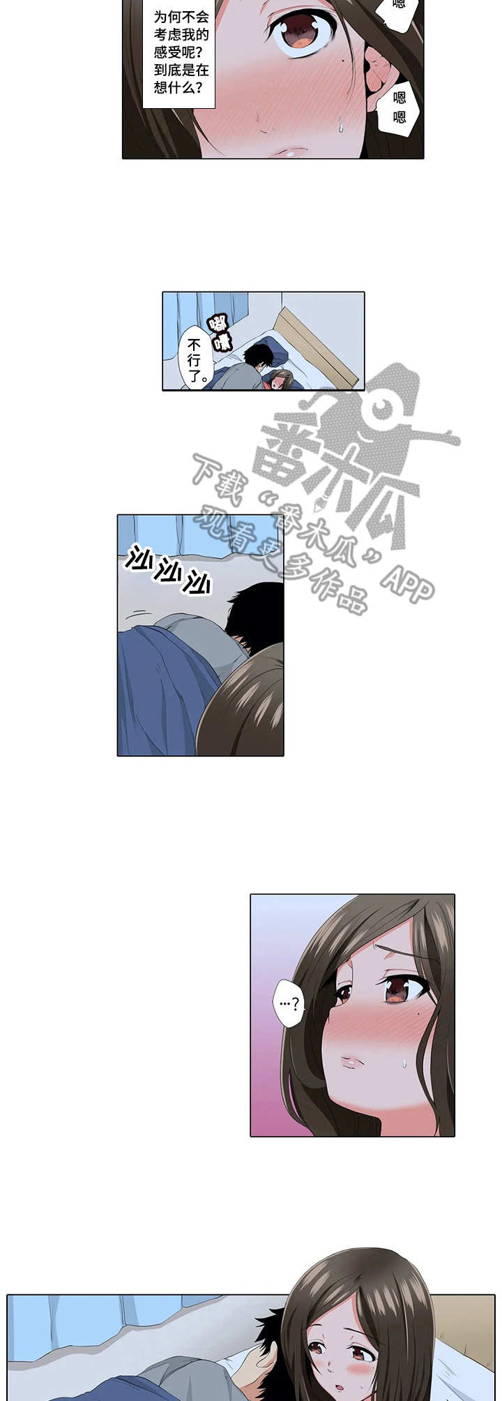 美容院店主漫画,第10章：空虚1图