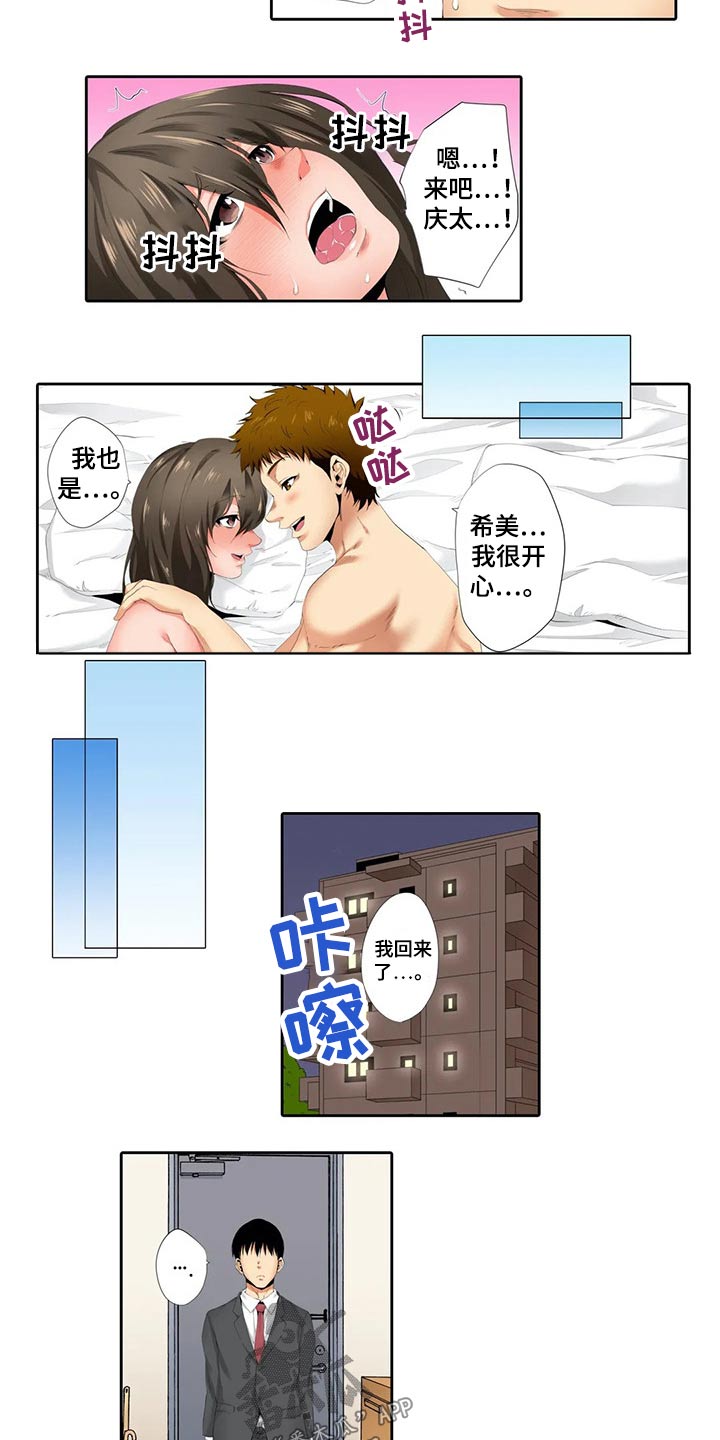 美容院店主漫画,第37章：戒指1图