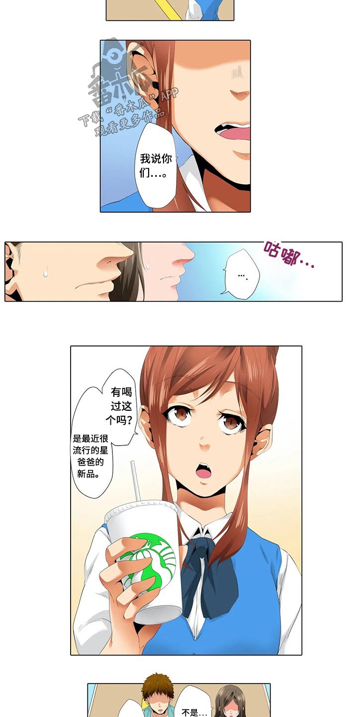 美容院店主漫画,第31章：忐忑2图