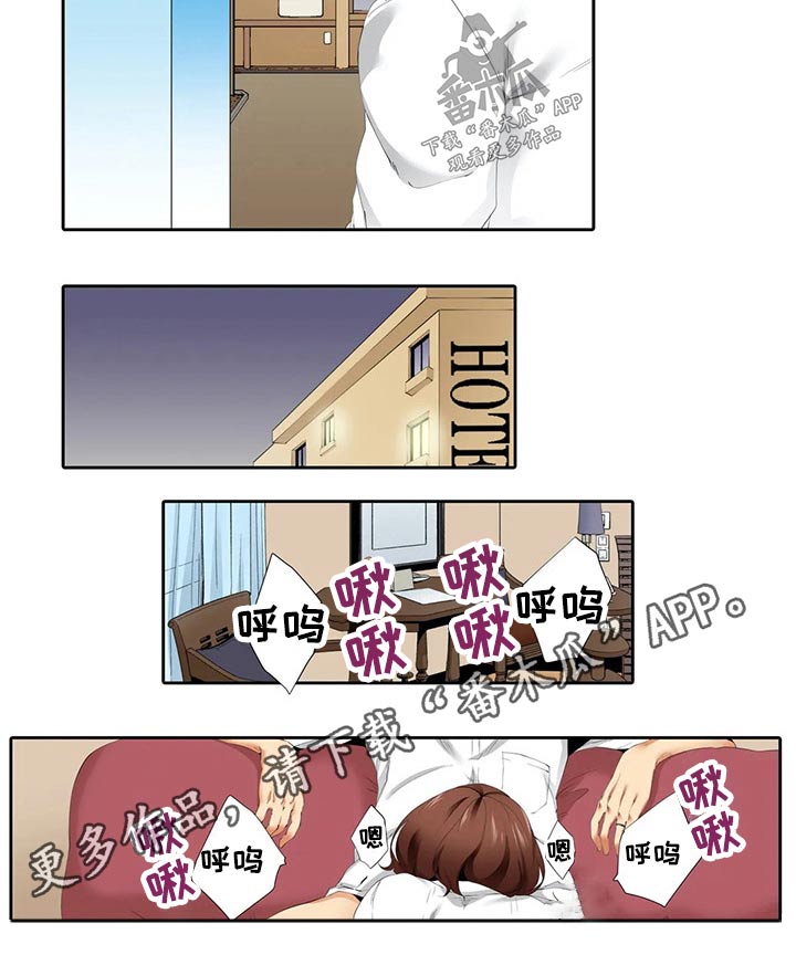 美容院店主漫画,第54章：聚餐2图