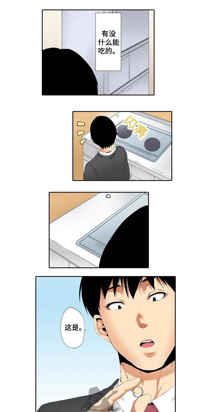 美容院店主漫画,第37章：戒指1图