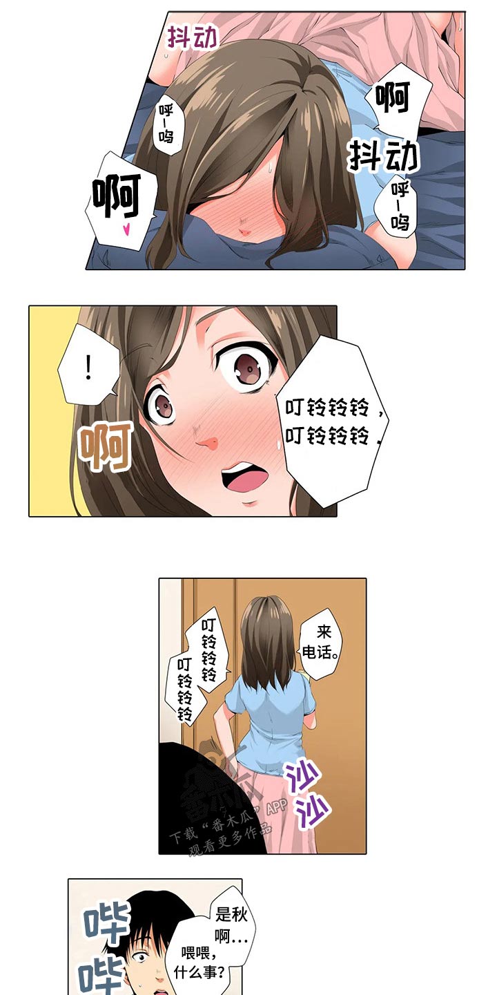 美容院店主漫画,第27章：腼腆2图