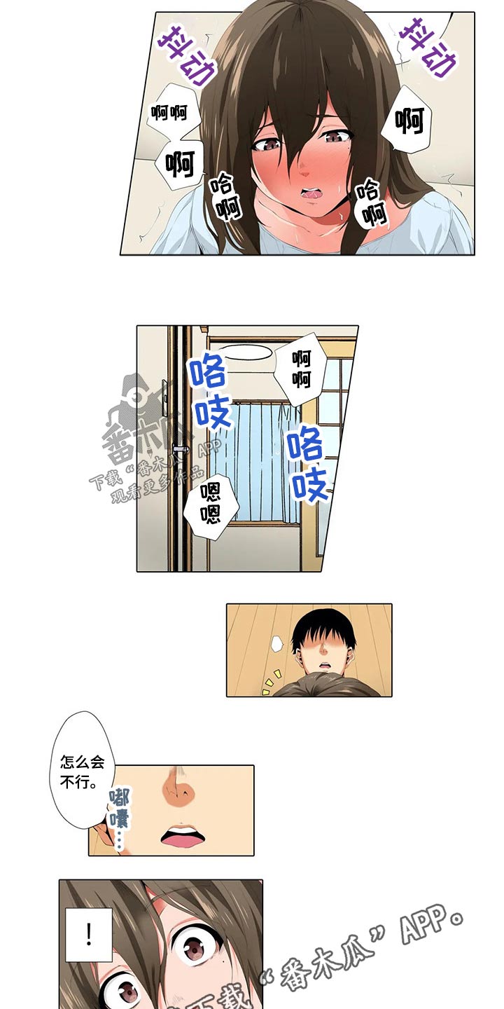 美容院店主漫画,第33章：不情愿1图