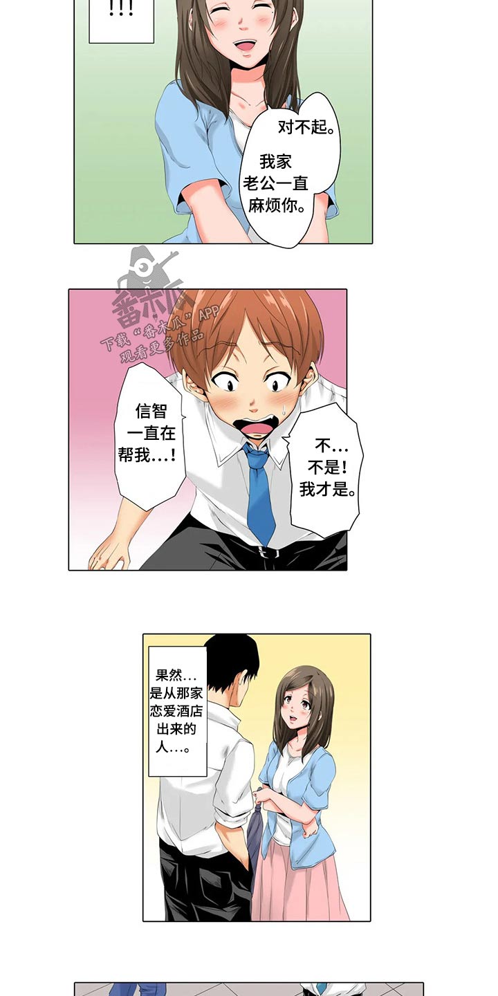 美容院店主漫画,第26章：吃惊2图