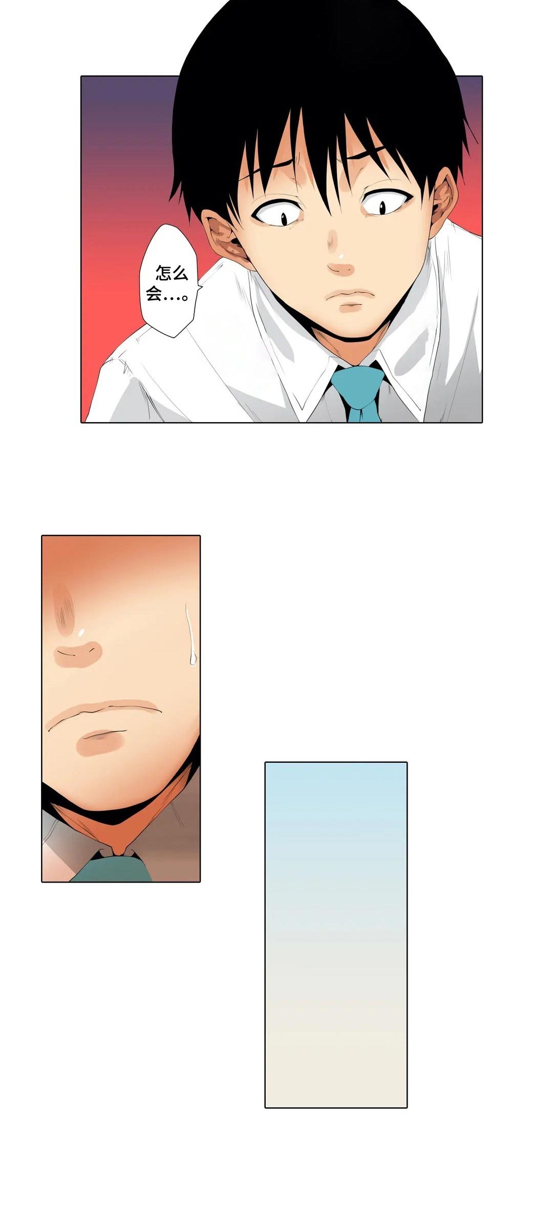 美容院店主漫画,第20章：怎么会1图