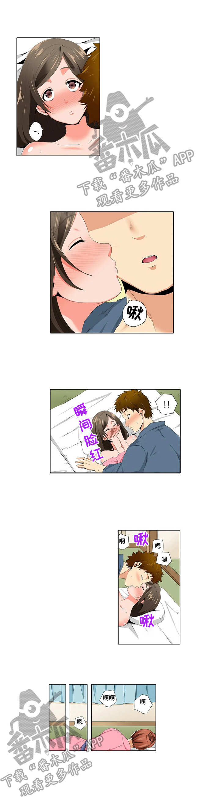 美容院店主漫画,第13章：一起外出1图