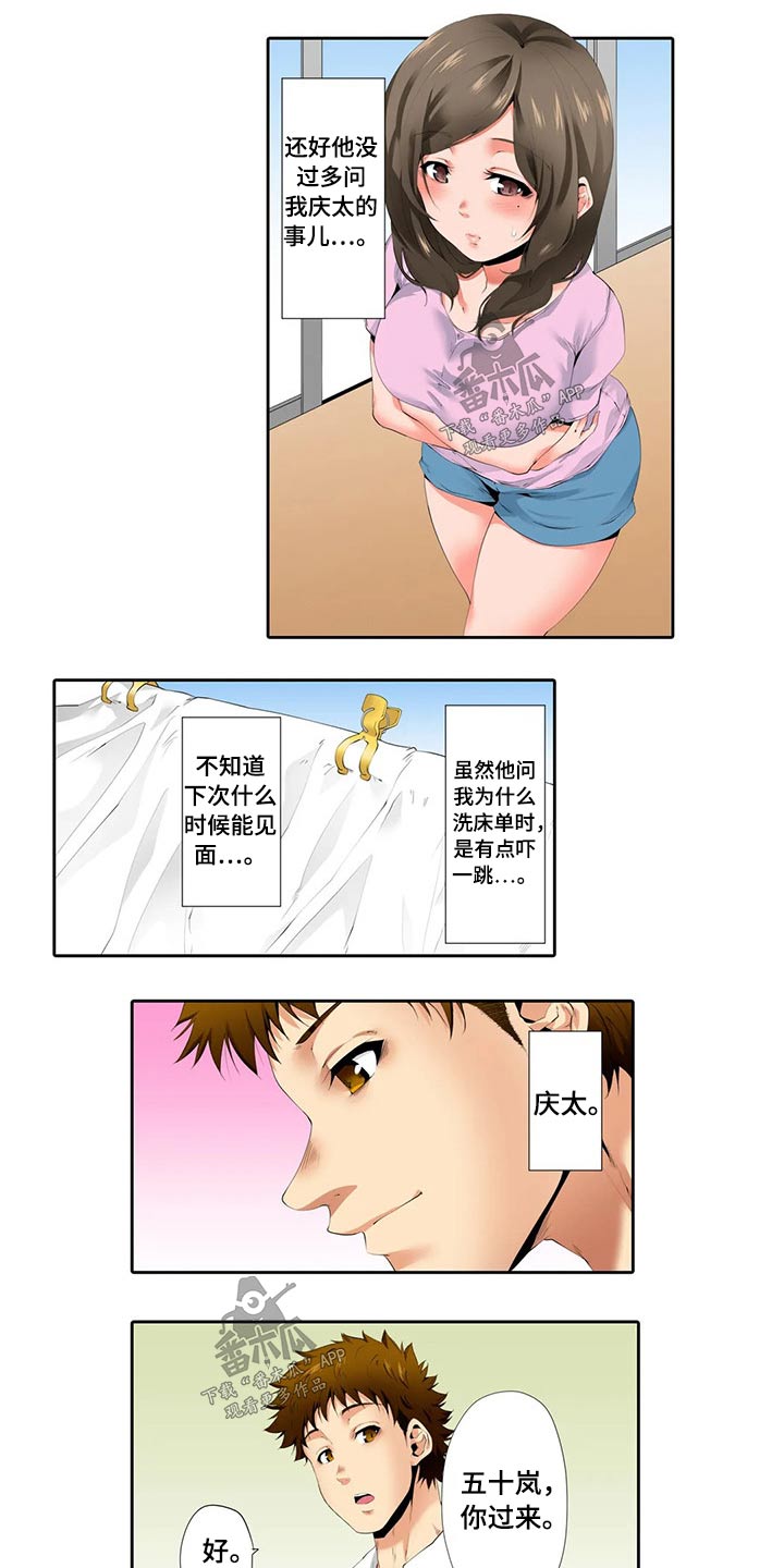 美容院店主漫画,第47章：计划2图