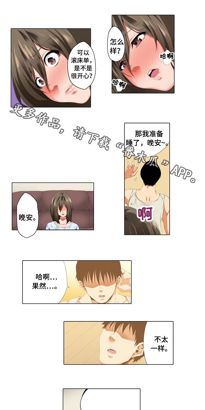 美容院店主漫画,第34章：结束1图