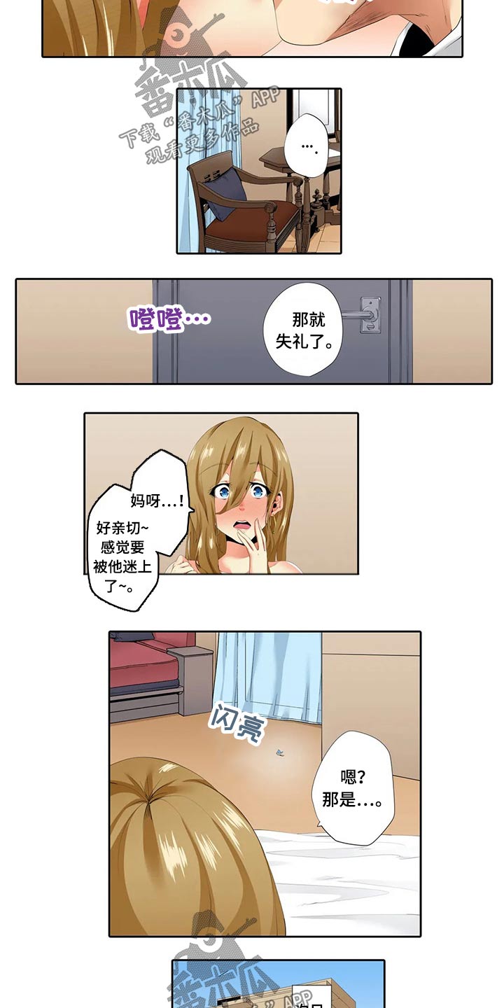 美容院店主漫画,第39章：挂件1图