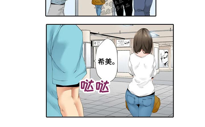 美容院店主漫画,第51章：嫉妒2图