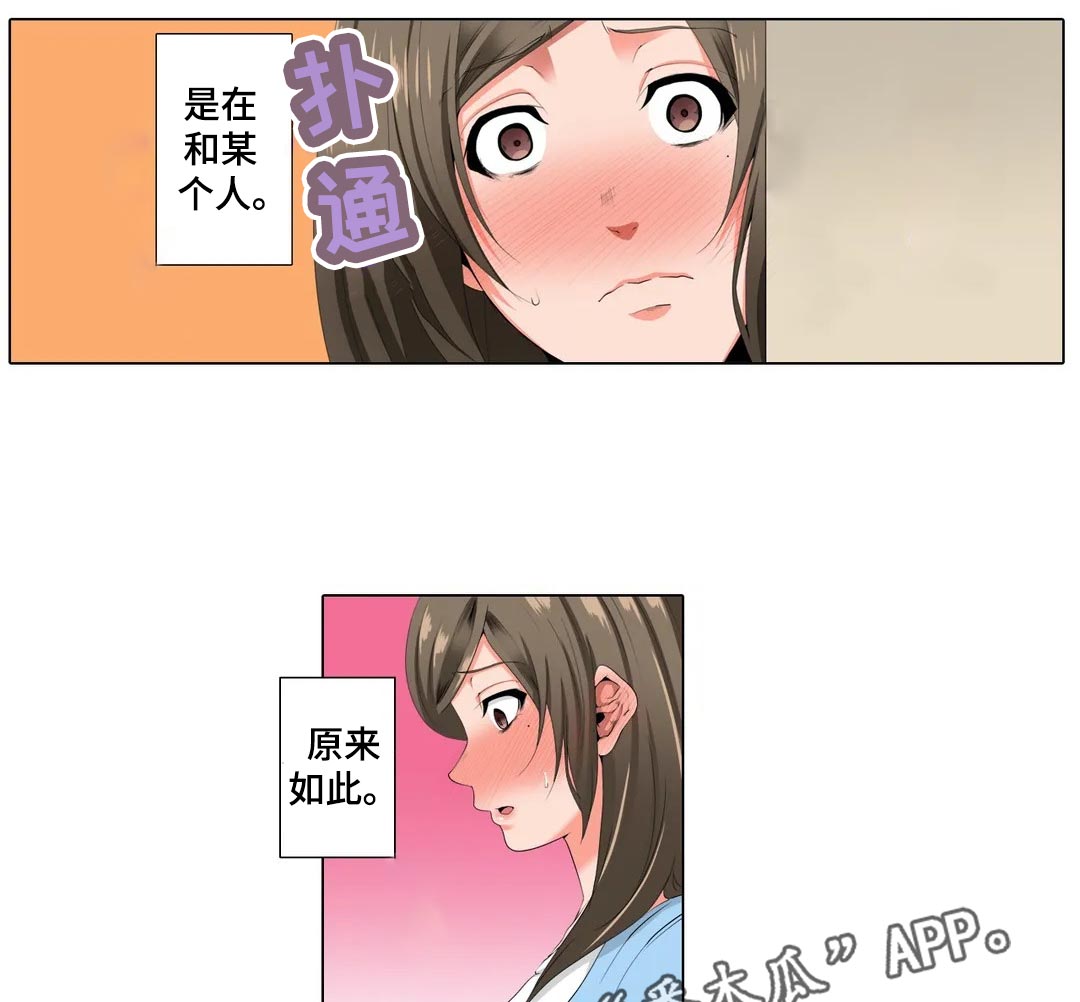 美容院店主漫画,第25章：送雨伞2图
