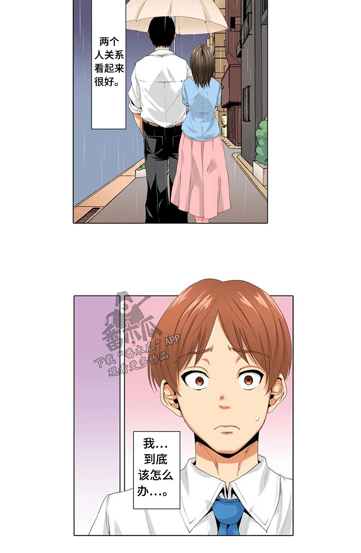 美容院店主漫画,第26章：吃惊1图