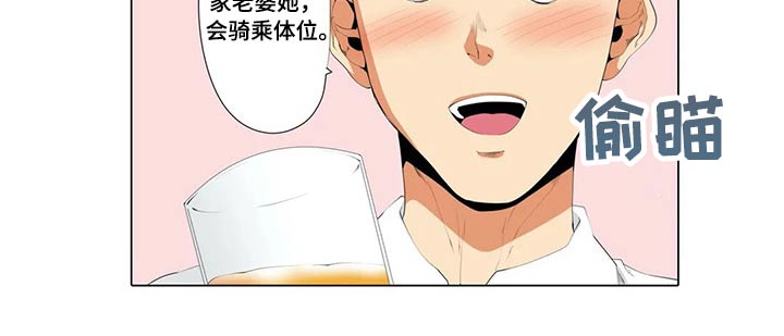 美容院店主漫画,第35章：水族馆2图