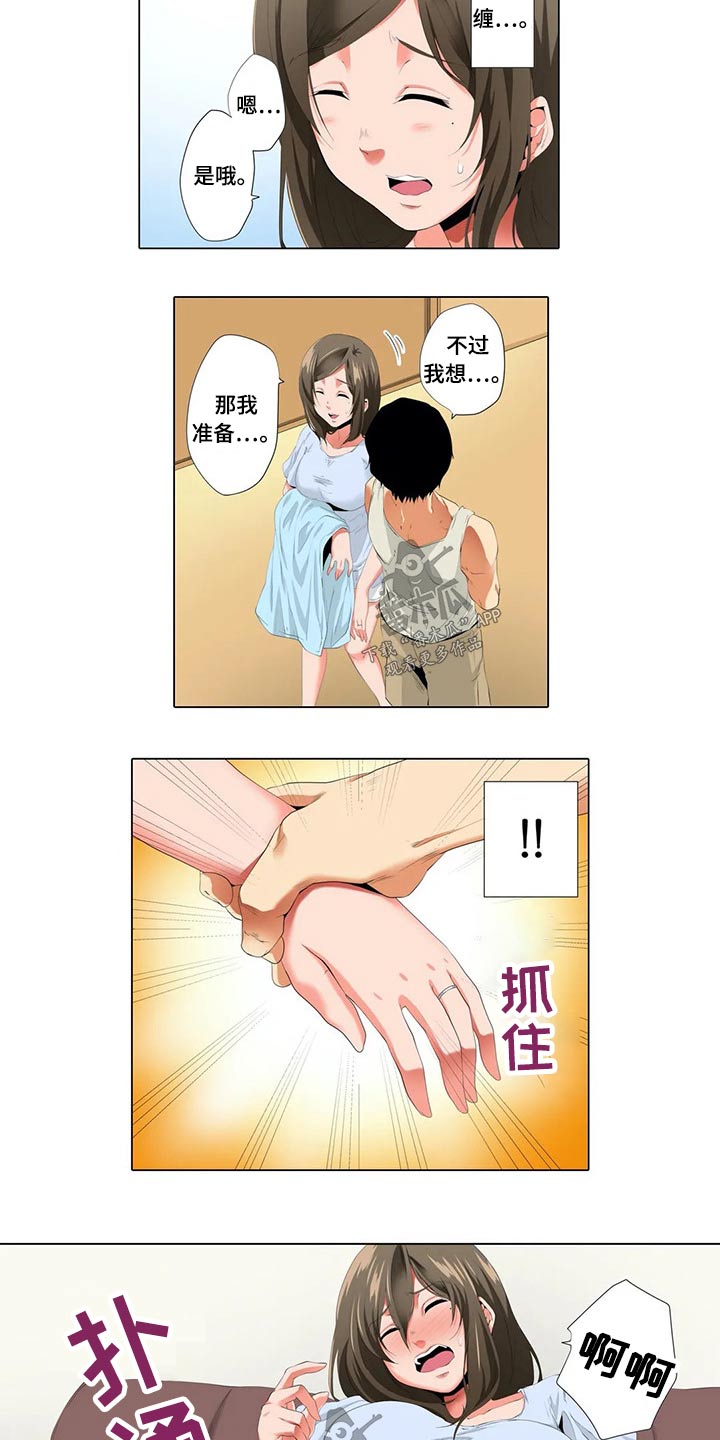 美容院店主漫画,第32章：礼物2图