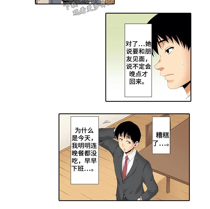 美容院店主漫画,第37章：戒指2图