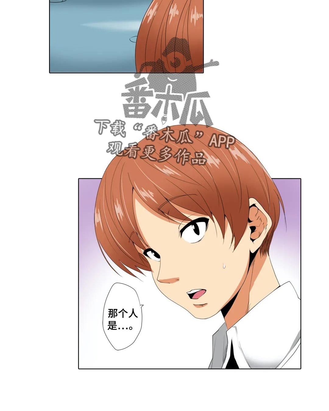 美容院店主漫画,第21章：那个人？2图