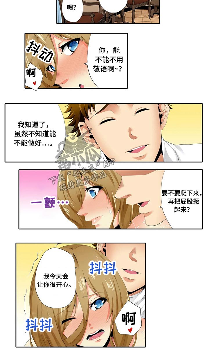 美容院店主漫画,第38章：主动1图