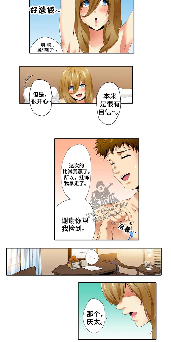 美容院店主漫画,第41章：输了2图