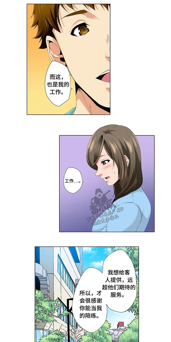 美容院店主漫画,第29章：陪练2图