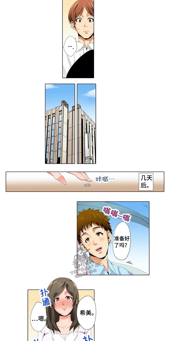 美容院店主漫画,第35章：水族馆1图