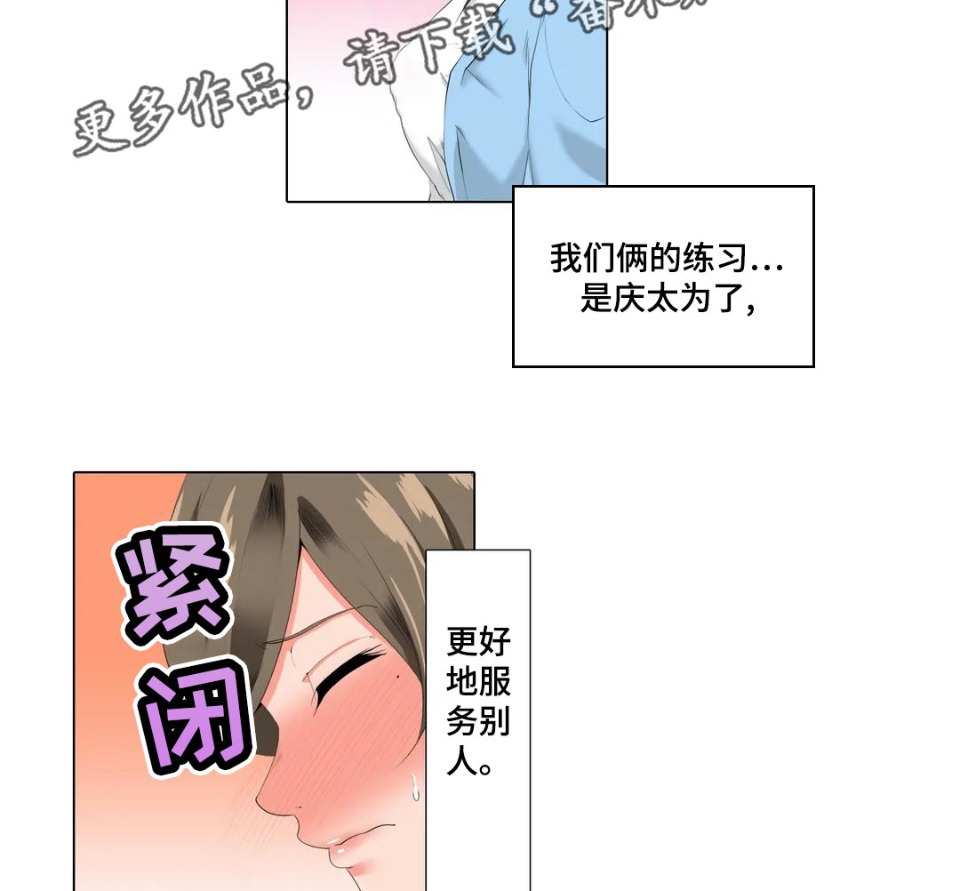 美容院店主漫画,第25章：送雨伞1图