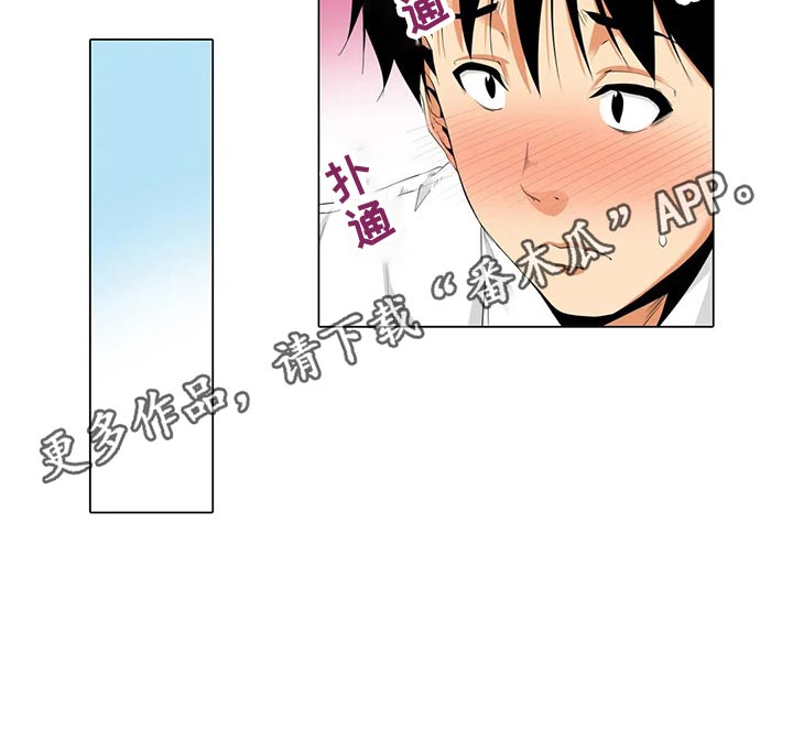 美容院店主漫画,第27章：腼腆2图