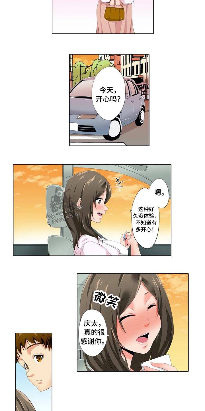 美容院店主漫画,第35章：水族馆2图