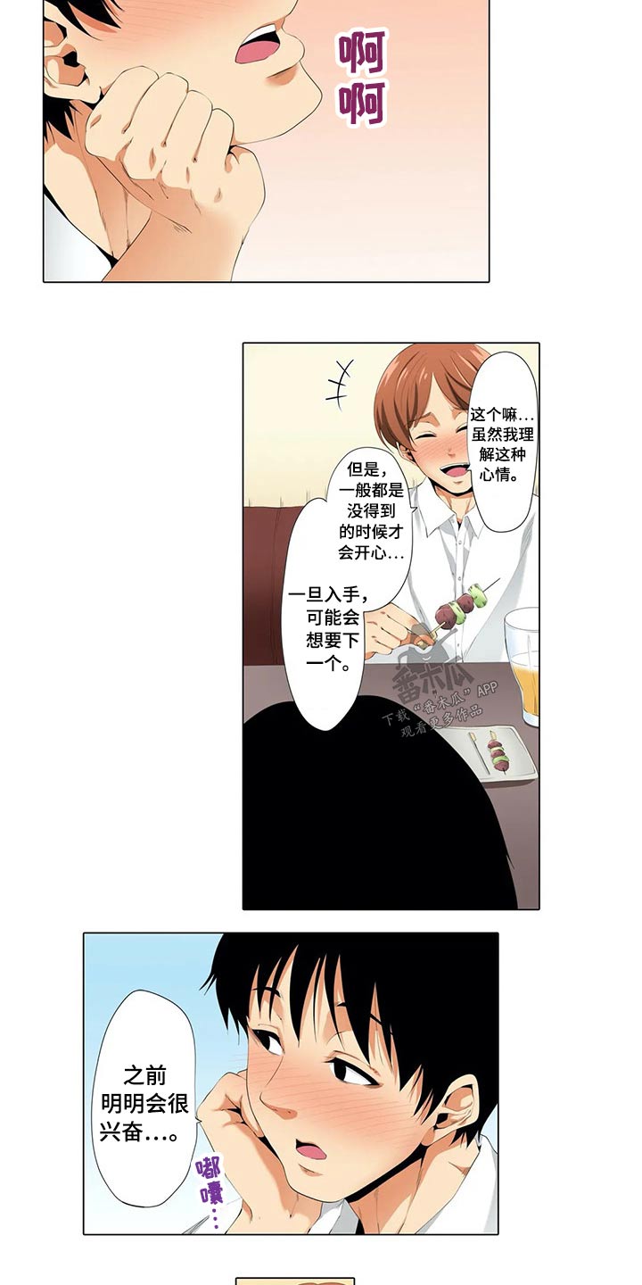 美容院店主漫画,第35章：水族馆2图