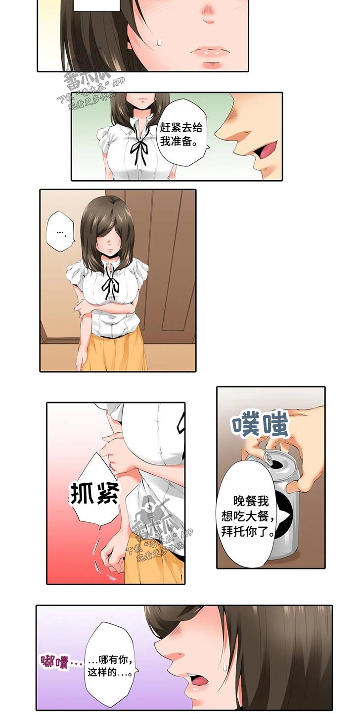 美容院店主漫画,第49章：不开心1图