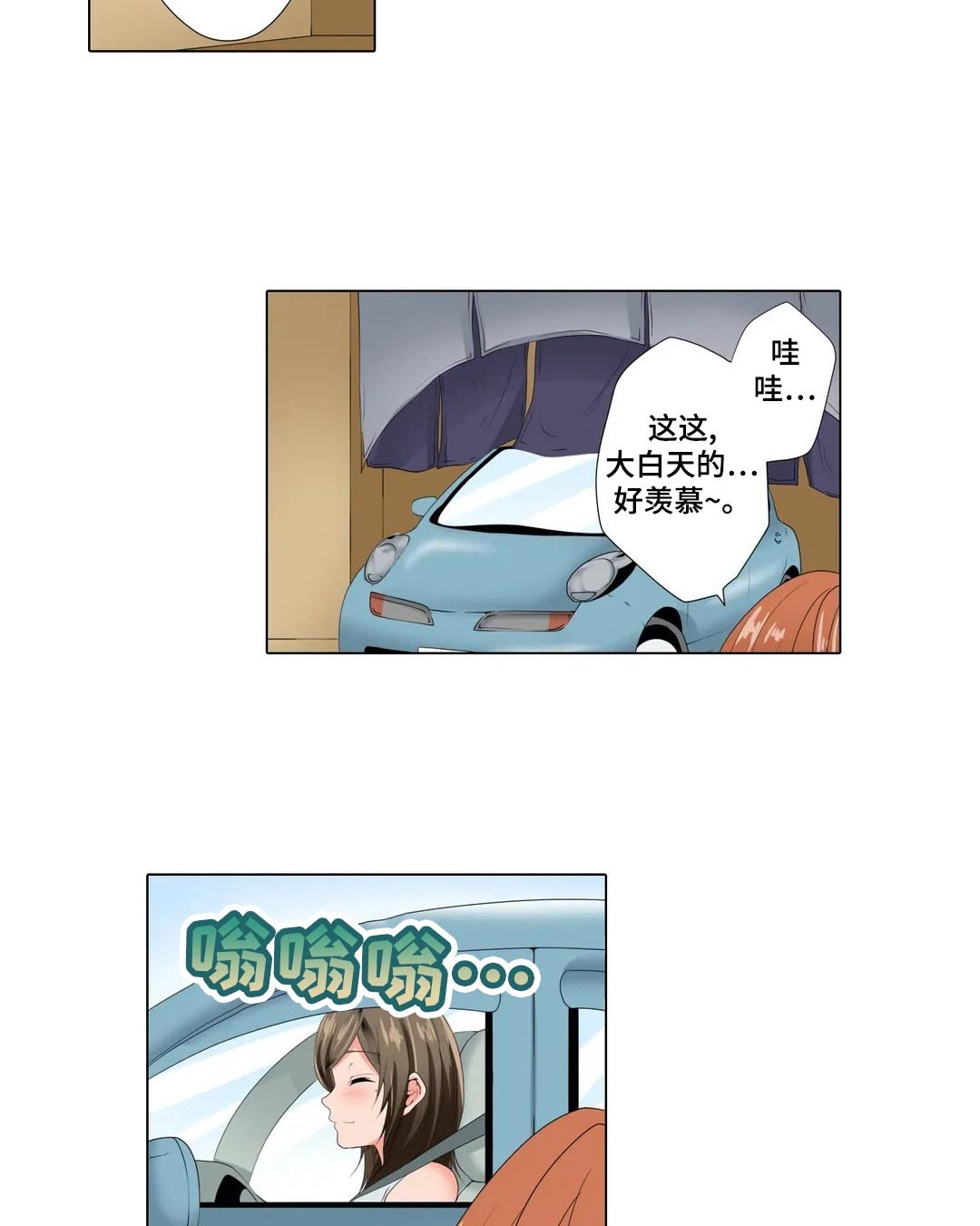 美容院店主漫画,第21章：那个人？1图