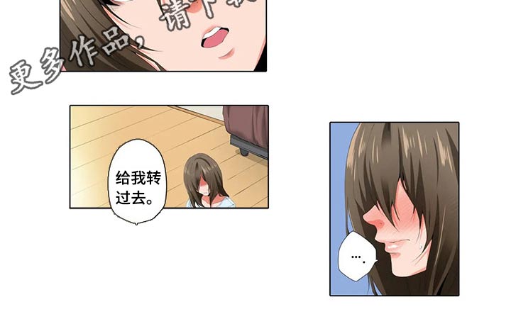 美容院店主漫画,第33章：不情愿2图