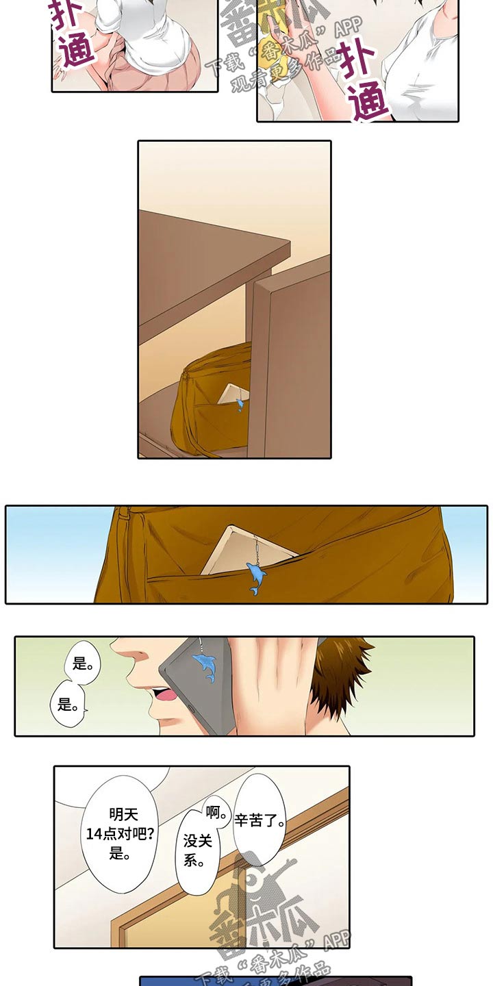 美容院店主漫画,第38章：主动1图