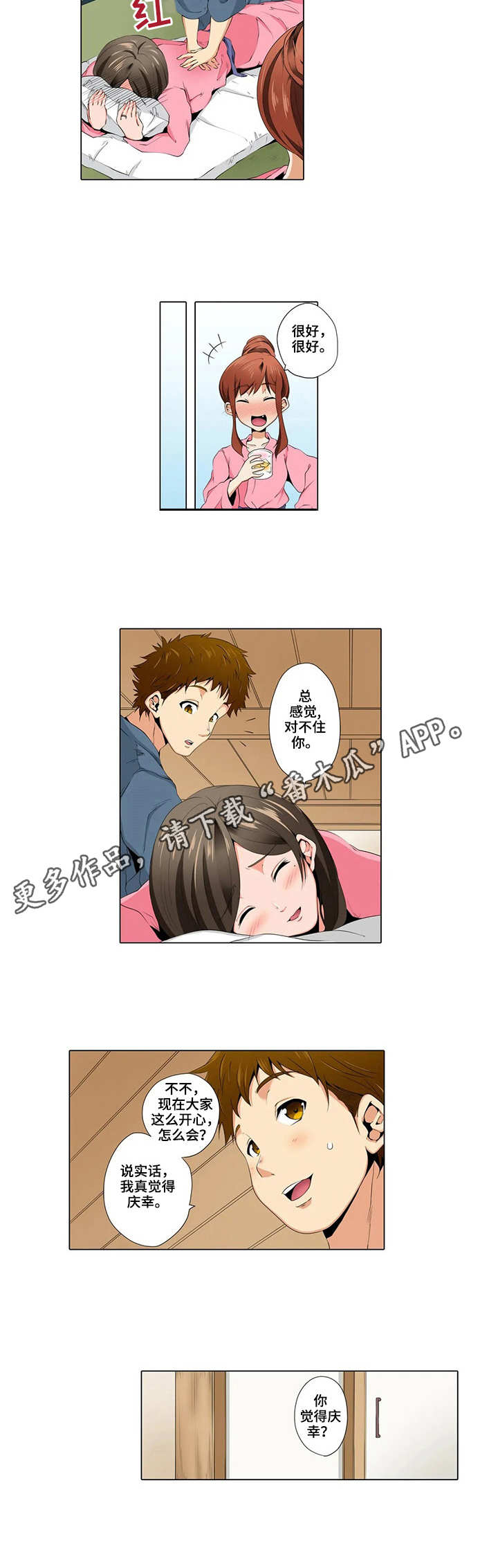 美容院店主漫画,第12章：高手2图