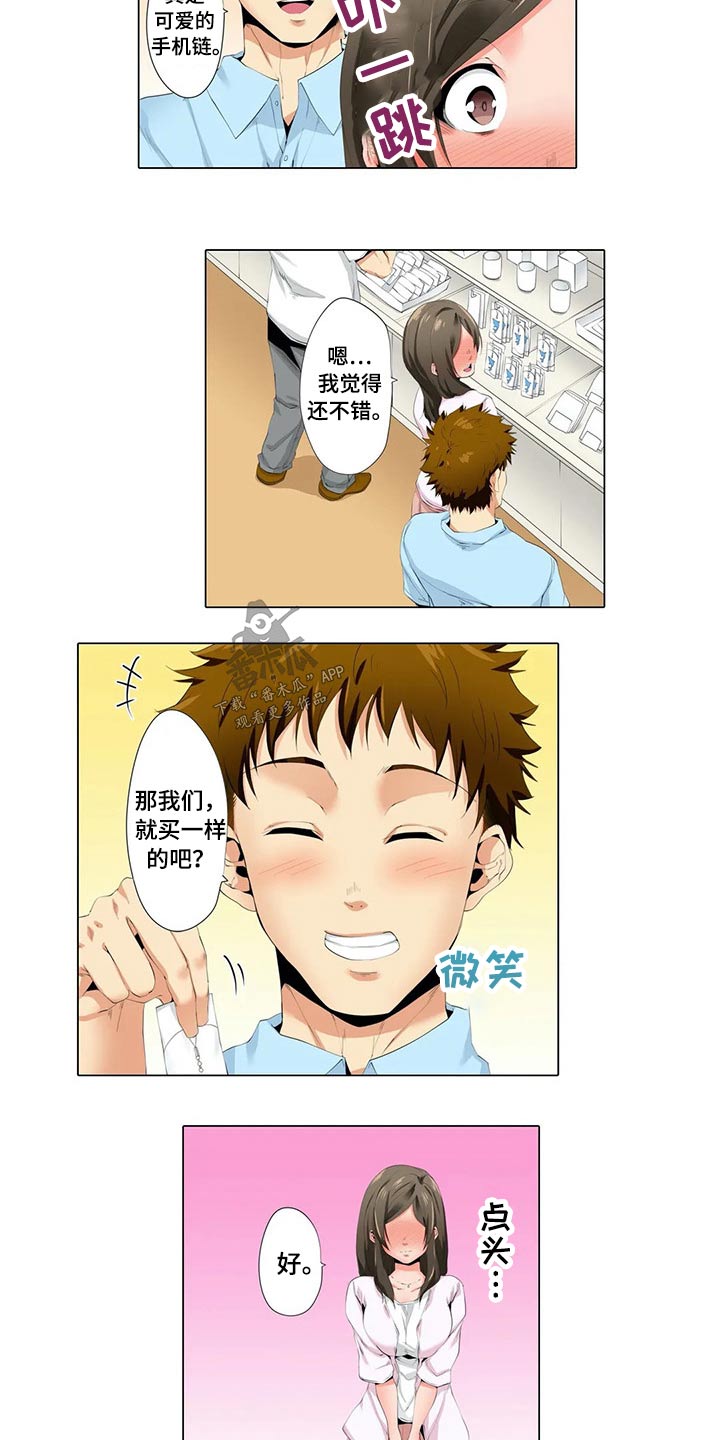 美容院店主漫画,第35章：水族馆1图